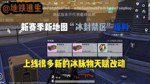 最新地铁逃生爆料,最新爆料揭示关键求生技巧