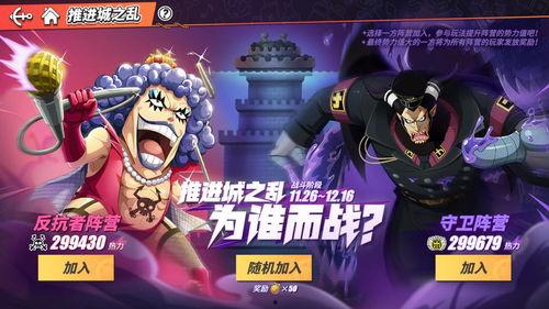 热血航线最新爆料推进城,揭秘推进城神秘面纱，探寻新世界篇章